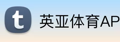 英亚体育APP Logo